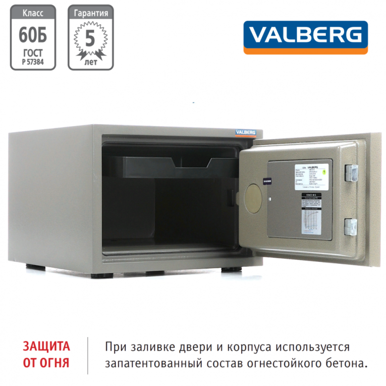 Огнестойкий сейф Valberg FRS-32 CL купить в Североморске Огнестойкий сейф Valberg FRS-32 CL купить в Североморске