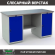 Верстак Profi WT160.WD1/WD1.000 (WB 160Sh + WD1 + WD1) купить в Североморске