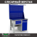 Верстак Profi WT120.F1/WD2.121 купить в Североморске