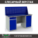 Верстак Profi WT160.WD2/WD1.010 купить в Североморске