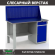 Верстак Profi WT140.F1/WD2.010 купить в Североморске